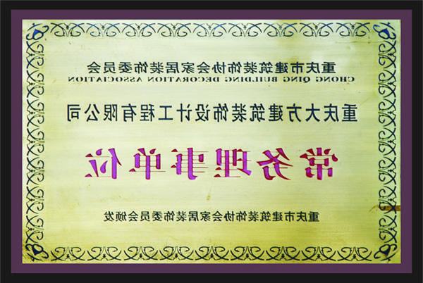 <a href='http://5y42.orkexpo.net'>全网十大靠谱网投网上十大正规赌网址</a>常务理事单位